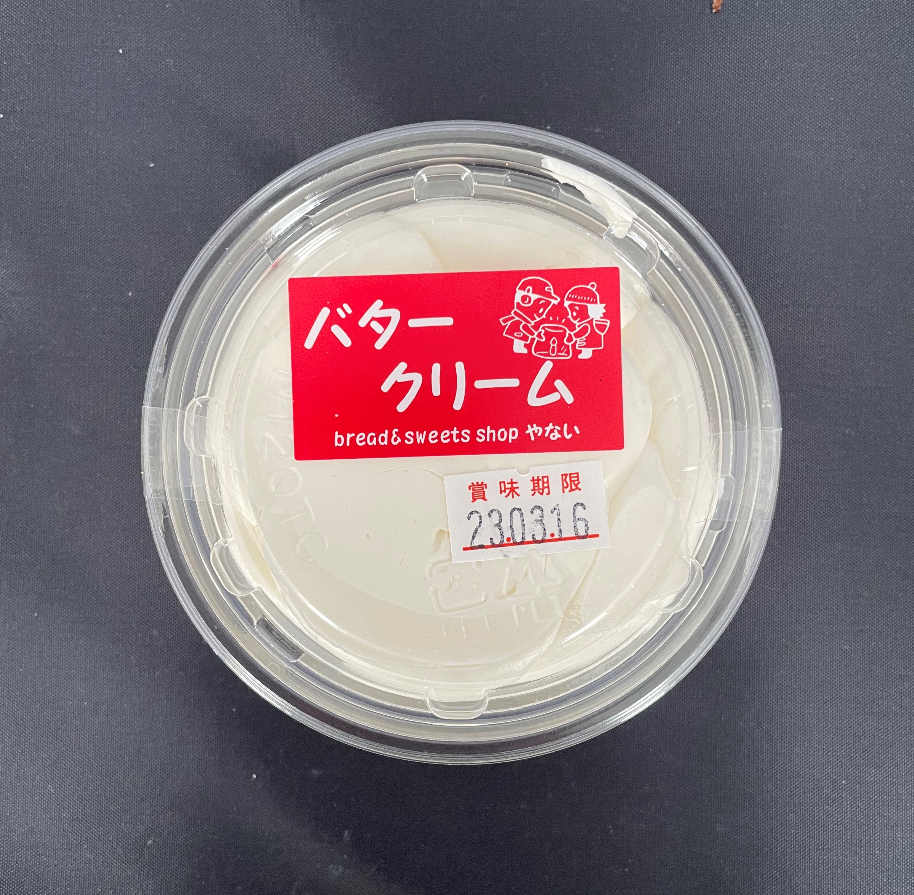 バタークリーム