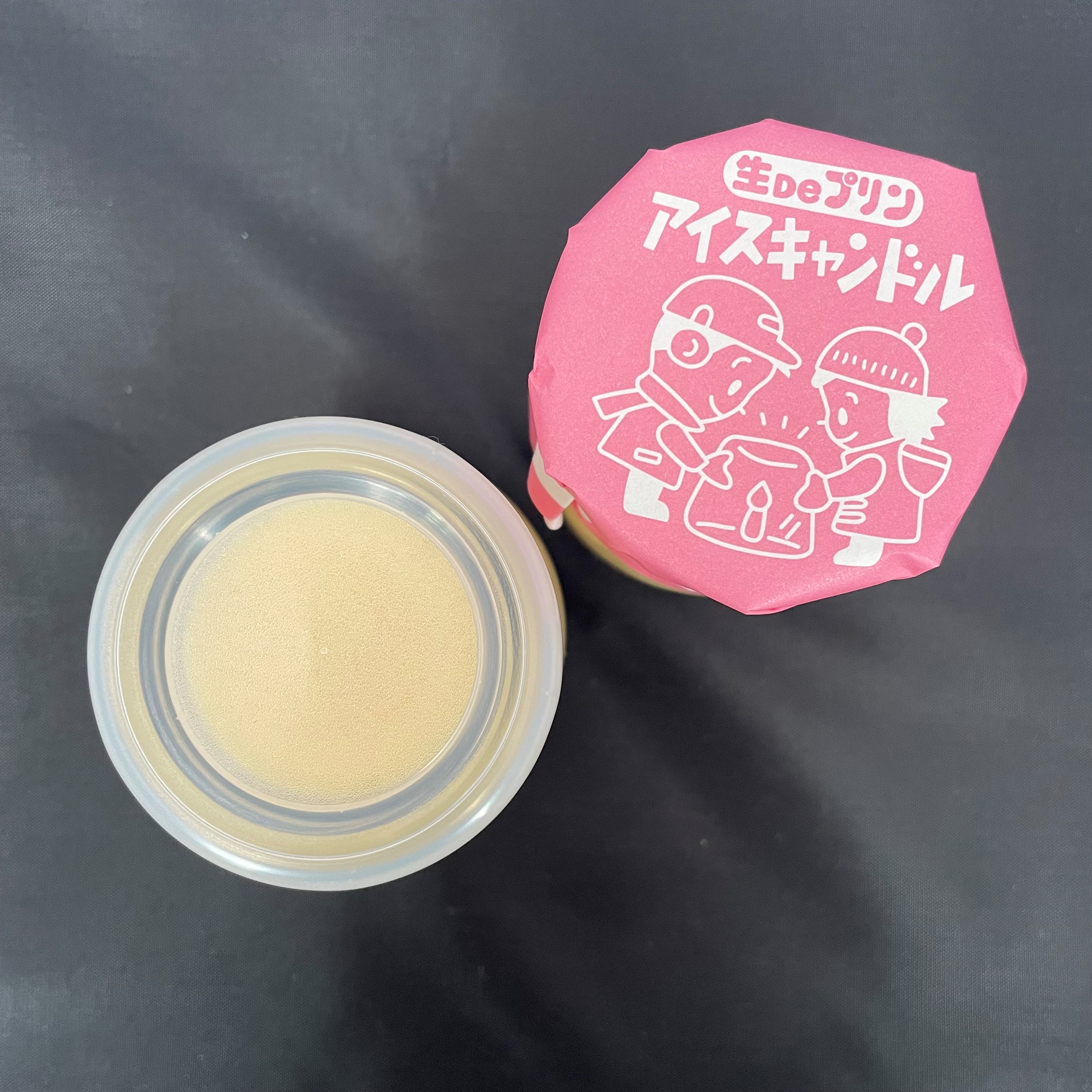 生deプリン